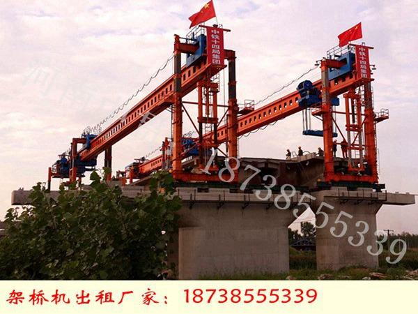 山西临汾架桥机租赁厂家160吨双梁式架桥机报价