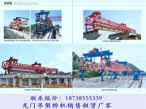 安徽六安320吨自平衡架桥机租赁厂家使用要点有哪些